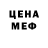 МЕТАДОН кристалл drew mohl