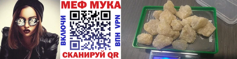 закладка  Щёлкино  Мефедрон мука 