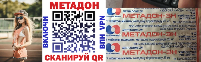 МЕТАДОН methadone  ОМГ ОМГ маркетплейс  Щёлкино 